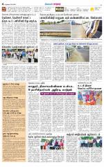 Nellai City-Tirunelveli Supplement