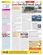 Kurnool Constituencies