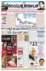 Namma Bengaluru, ಬೆಂಗಳೂರು