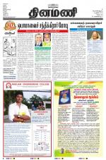 Dinamani - Villupuram