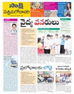 West Godavari District