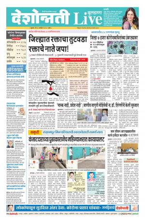 30th Sep Buldhana Live