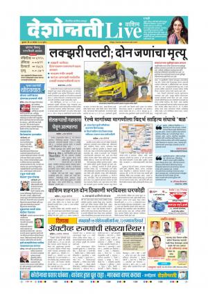 30th Sep Washim Live 