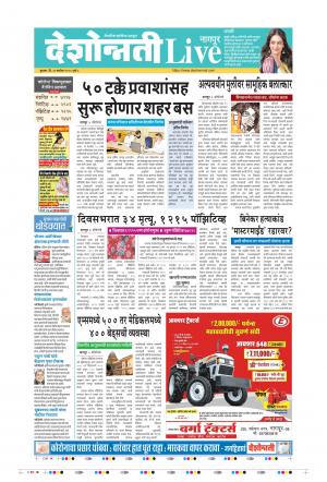 30th Sep Nagpur Live 