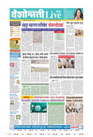 30th Sep Chandrapur  Live