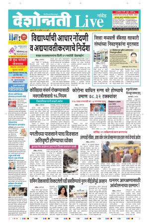 30th Sep Nanded Live