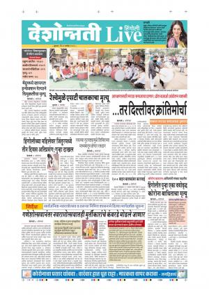 30th Sep Hingoli Live 