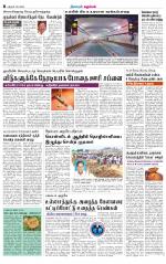 Trichy Supplement
