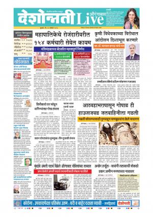 30th Sep Aurangabad Live 