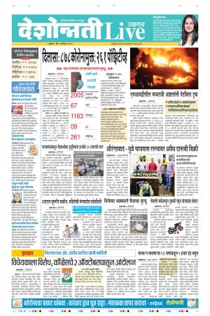 30th Sep Jalgaon Live