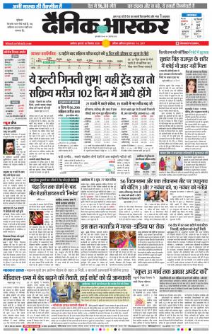 अकोला मेल