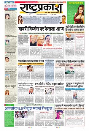 30th Sep Rshtraprakash