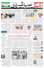 Siasat Daily