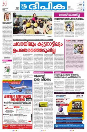 Deepika 30 September 2020