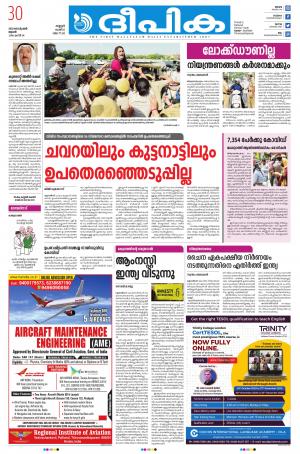 Deepika 30 September 2020