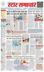 Star Samachar Satna