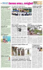 Coimbatore Supplement