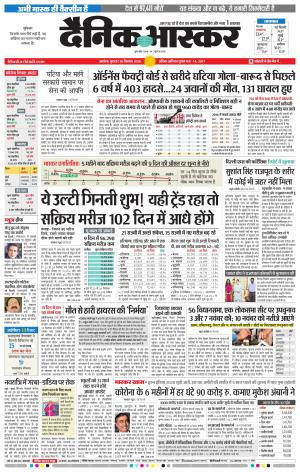 अकोला सिटी