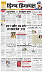 Divya Himachal Chandigarh+Mera Shimla +Aastha