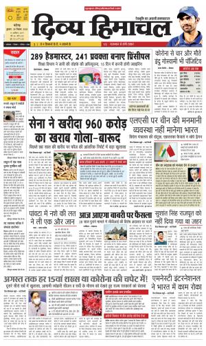 Divya Himachal chandigarh