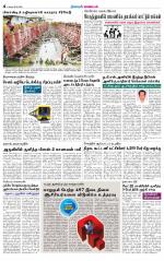 Managaram-Salem Supplement