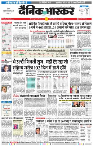 औरंगाबाद 