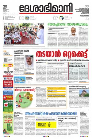 Ernakulam, 30th September 2020