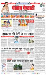 Panipat - Punjab Kesari