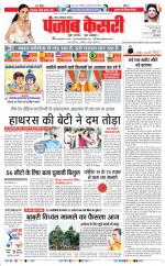 Noida - Punjab Kesari