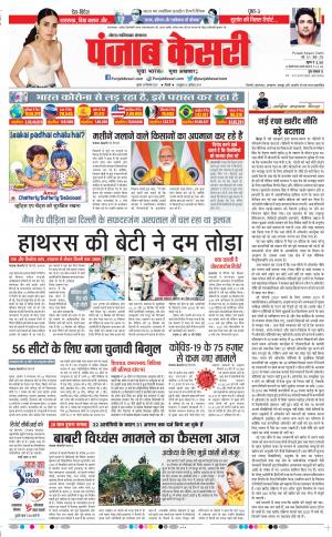 Ghaziabad - Punjab Kesari