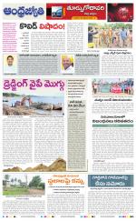 East Godavari District