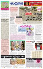 West Godavari District