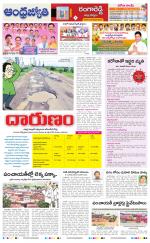 Medchal District