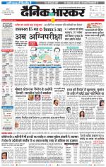 सतना-विंध्य