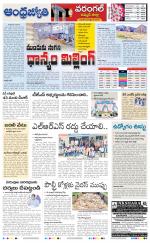 Jayashankar Bhupalpally