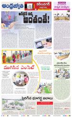 Karimnagar District