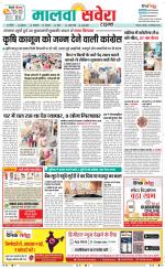 Sangrur / Barnala Savera