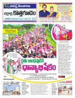 Bhadradri Kothagudem