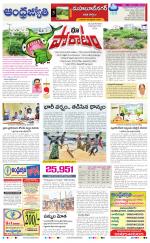 Nagarkurnool District