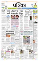 Patrika Bhilai