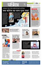 उत्तर प्रदेश