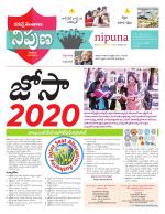 Nipuna Educational Magazine