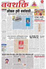 Navshakti Epaper