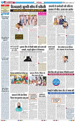The Navodaya Times Ghaziabad﻿
