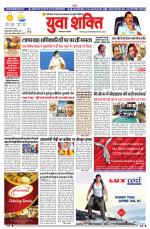 युवाशक्ति