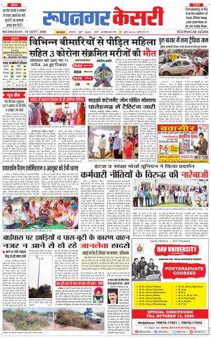 Roopnagar Kesari