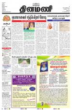 Dinamani - Dharmapuri