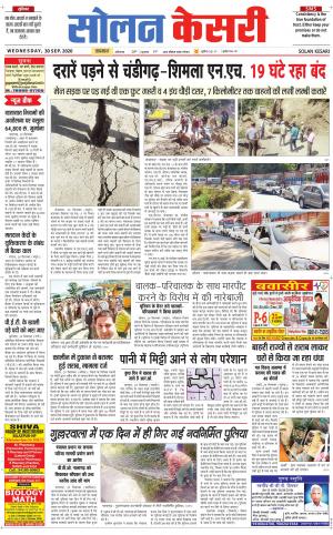 Solan sirmour kesari