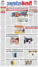 Uttar Pradesh kesari