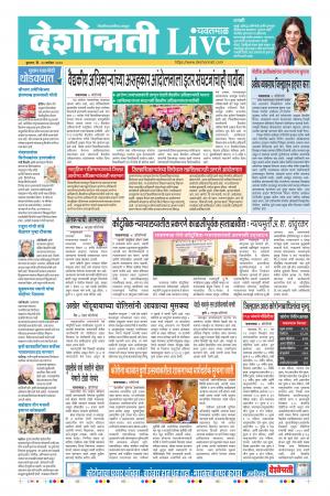 30th Sep Yevatmal Live 